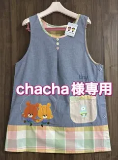 新品 ルルロロ ジャッキー くまのがっこう エプロン