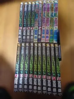 サライ SARAI 全19巻 全巻セット 柴田昌弘 全巻初版 - メルカリ