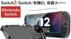 Switch2 画面保護　フィルムのみ