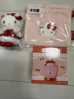 最終値下げ❣️ハローキティ 一番くじ マスコット・巾着・小物入れセット