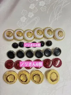 ボタン　おまとめ、ヴィンテージ　レトロモダン
