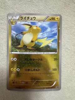 【PSA10】ライチュウ XY ミラー The best of XY PSA10】ライチュウ XY ミラー The best of XY