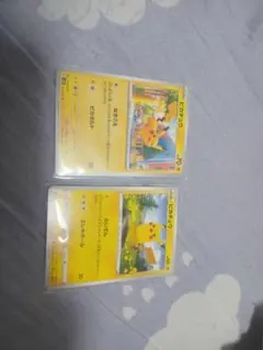 ピカチュウカード 2枚セット