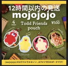 mojojojo Todd Friends ポーチ 2種セット　新品　即日発送