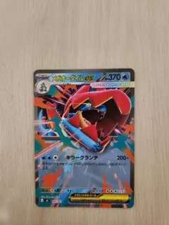 メガオーダイルex MEGA スタートデッキ100 バトルコレクション 169