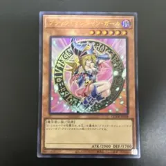 最安値！　ブラックマジシャンガール　QCDB　ウルトラ
