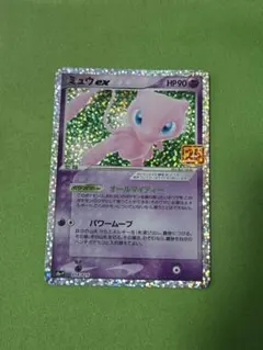 ミュウex プロモカードパック 25th ANNIVERSARY - メルカリ