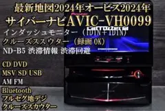 2026年最新】AVIC-vH0009の人気アイテム - メルカリ