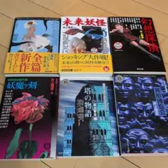 シネマプラセット ツィゴイネンワイゼン 松田優作 陽炎座 アラーキー