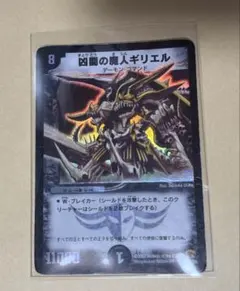 2026年最新】凶闘の魔人ギリエルの人気アイテム - メルカリ