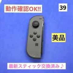 【美品】JOY-CON (L)グレージョイコン左のサムネイル
