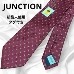 JUNCTION ブランド ネクタイ シルク 日本製 新品 未使用 プレゼント