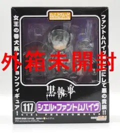 ねんどろいど 117 黒執事 シエル・ファントムハイヴ 可動フィギュア