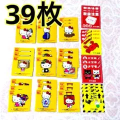 39枚13種　ハローキティステッカー　シール　クロネコヤマト　ヤマト運輸サンリオ