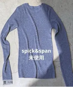 spick&spanスピックアンドスパンブルーラメ長袖クルーネック丸首ニット
