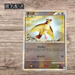 ポッポ ○ LEGEND 拡張パック「頂上大激突」 ミラー 058/080 - メルカリ