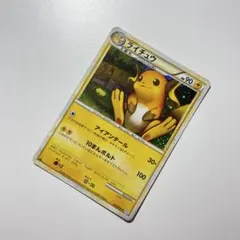 ライチュウ ☆ LEGEND 拡張パック「ソウルシルバーコレクション」 キラ