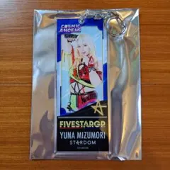 STARDOM 水森由菜選手 ランダムチケット風アクリルキーホルダー