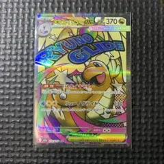 ポケモンカードゲーム メガカイリューex ma psa10④ PSA10】メガカイリューex SAR 246/193 1枚の通販 土日祝休@magi公式