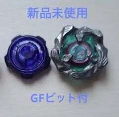 【新品未使用】　ホエールウェーブ5-80 + GFビット