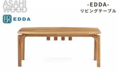 2026年最新】edda エッダ ダイニングテーブルの人気アイテム - メルカリ