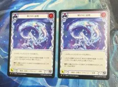 FAB 祖先の記録者、エニグマ MST AMCF日本語版 FAB 祖先の記録者、エニグマ MST 日本語版 - メルカリ