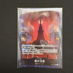 ワンピースカード 虚の玉座 ベースショップ - メルカリ