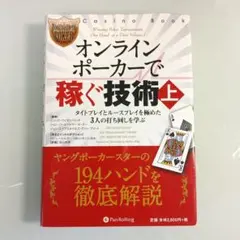 2026年最新】ポーカー 本の人気アイテム - メルカリ