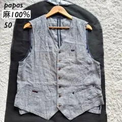 極美品　パパス　papas 麻100％　ベスト　ジレ　リネン　青　ブルー　50のサムネイル