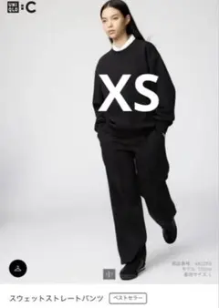 UNIQLO C スウェットストレートパンツ XS ブラック