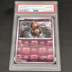 psa10 ダストダス マスボミラー - メルカリ