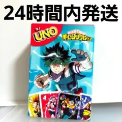 マクドナルド　UNO　僕のヒーローアカデミア　 緑谷出久 ハッピーセット