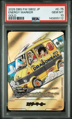 エナジーマーカー E-53 psa10 ドラゴンボールカード 孫悟空 18巻　金 エナジーマーカー E-53 psa10 ドラゴンボールカード 孫悟空 18巻