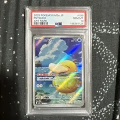 PSA10】コダック AR (MEGAドリームex) 199/193 - メルカリ