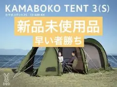 2026年最新】カマボコテント3の人気アイテム - メルカリ