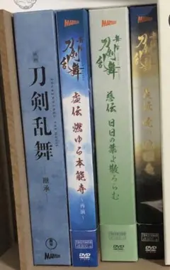 舞台刀剣乱舞 DVDセット