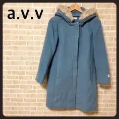 a.v.v アーヴェヴェ　レディース　ロングコート