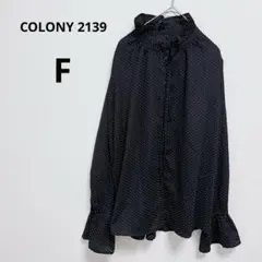 コロニートゥーワンスリーナイン ドット 水玉模様 フリル袖 長袖シャツ ブラック