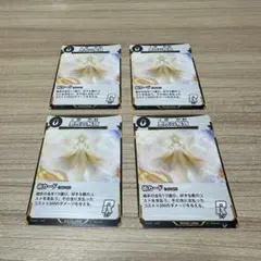 蟲神器　R 息吹の解放　4枚セット