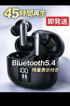 【売れてます】Bluetooth5.4 ワイヤレスイヤホン 高音質 45時間再生