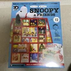 2026年最新】デアゴスティーニ スヌーピーの人気アイテム - メルカリ