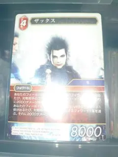 FFTCG ザックス プレミアムカード 10-007L - メルカリ