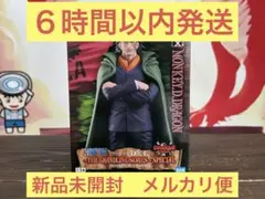 ワンピース DXF モンキー・D・ドラゴン