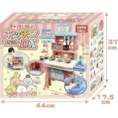 【お値下げ中‼️】すみっコぐらし キッチンセットDX 尾上萬 新品 未開封