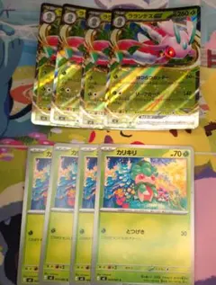ポケモンカード　ラランテスデッキパーツセットのサムネイル