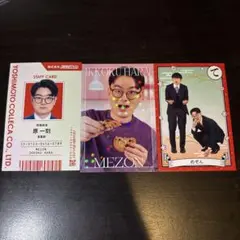 よしもとコレカ めぞん まとめ売り - メルカリ