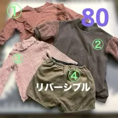 メイクユアデイ　HOWDY DOODY'S ムージョンジョン　80 ４枚まとめ