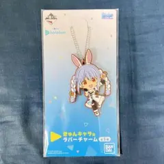 きゅんキャラ ラバーチャーム 兎田ぺこら