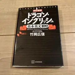2026年最新】ドラゴンイングリッシュ英単語の人気アイテム - メルカリ