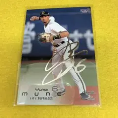 2026年最新】宗佑磨 サインの人気アイテム - メルカリ